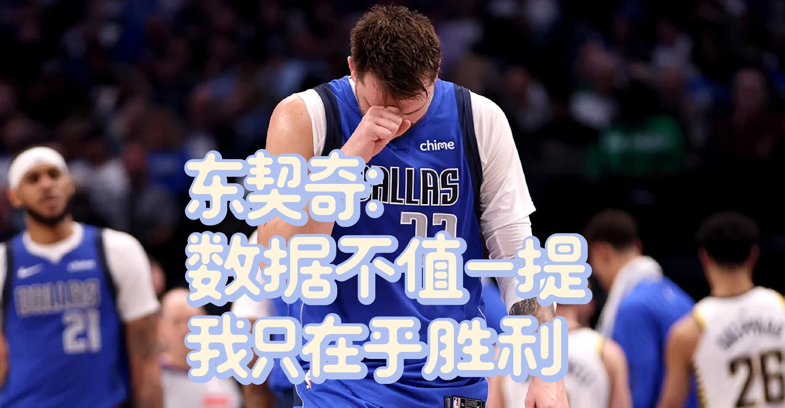 开云-关于东契奇遭遇十持续失利，尤文图斯教练压力巨大！的信息-开云